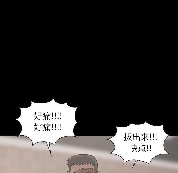 孤岛拼图第17章