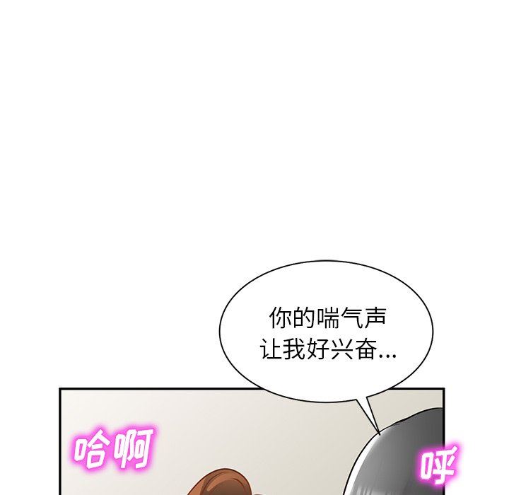 我的美女媳妇第16话