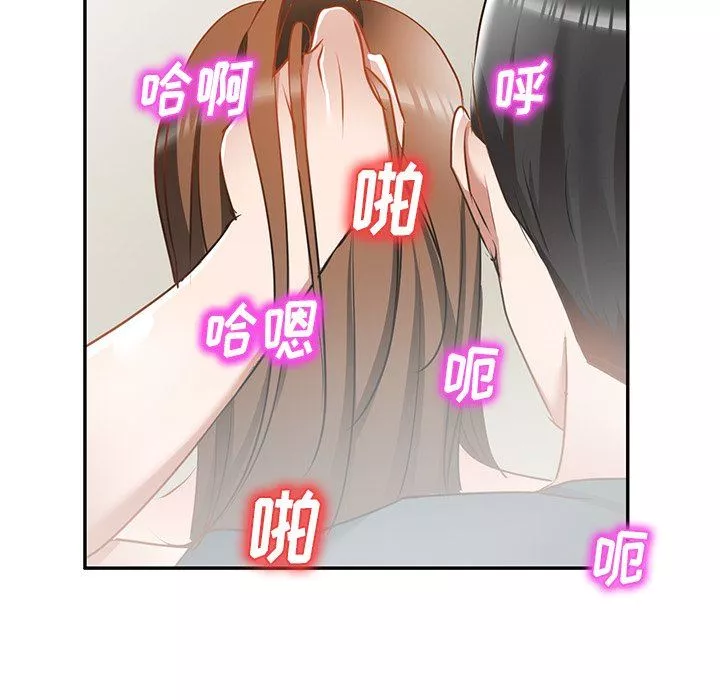 我的美女媳婦第16話