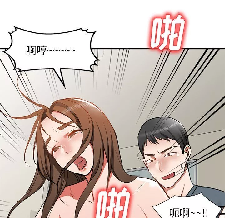 我的美女媳婦第16話