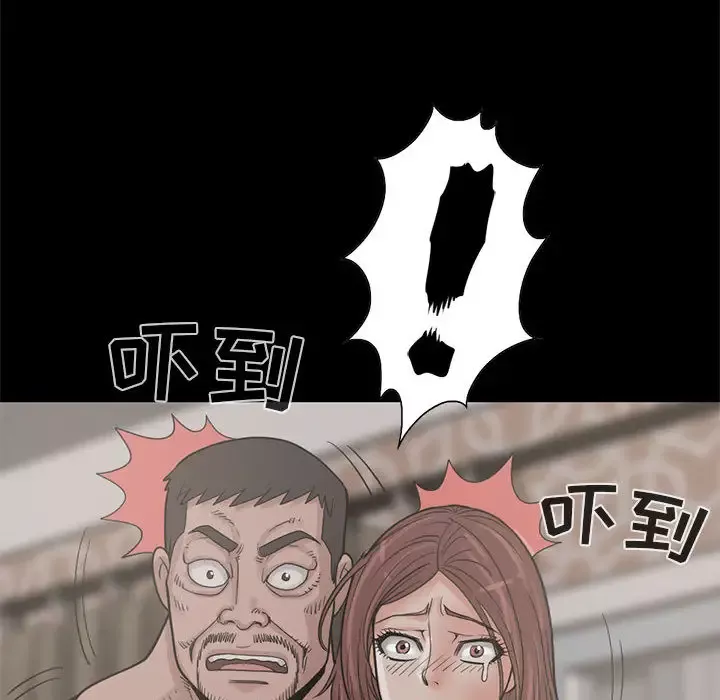 孤岛拼图-第17章 - 图片 35