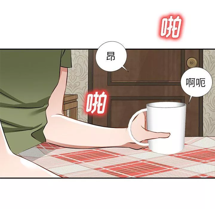 我的美女媳妇-第16话 - 图片 93