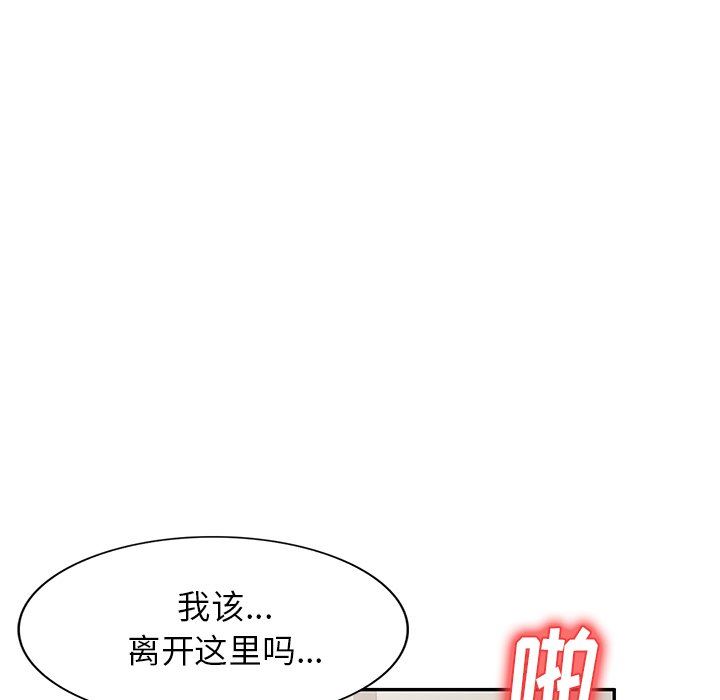 我的美女媳婦第16話