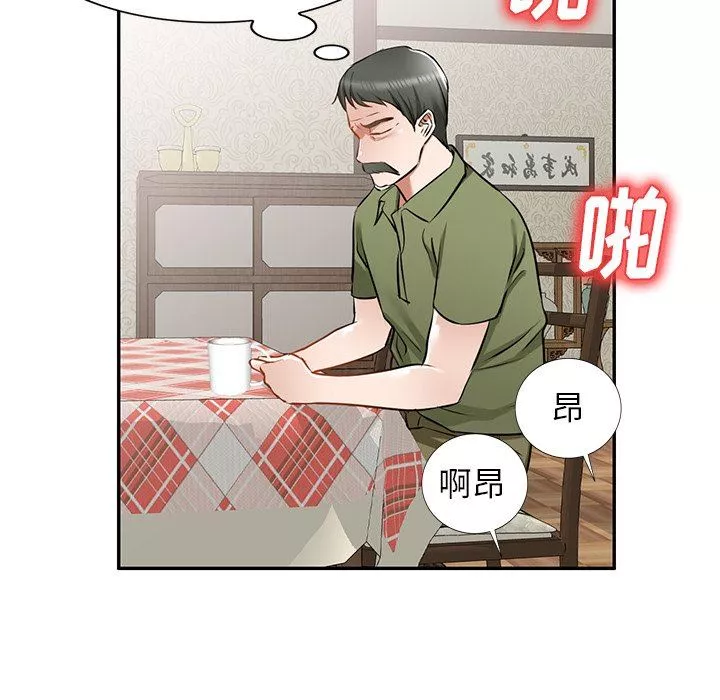 我的美女媳妇-第16话 - 图片 95