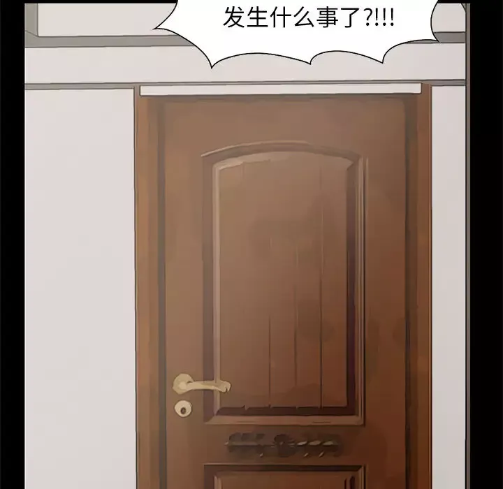 孤岛拼图-第17章 - 图片 40
