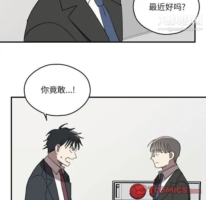 情事物语短篇集第20话