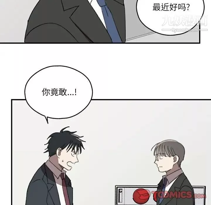 情事物语短篇集-第20话 - 图片 46