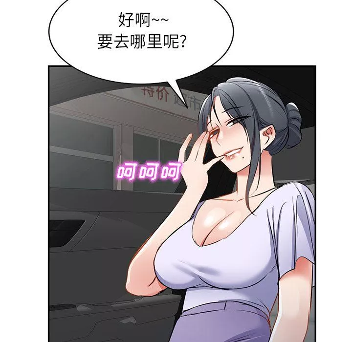 我的美女媳婦第16話