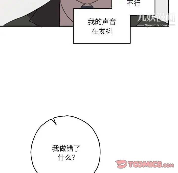 情事物语短篇集第20话