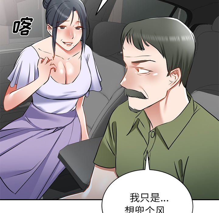 我的美女媳妇第16话