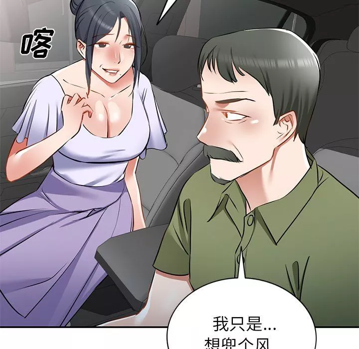 我的美女媳婦第16話