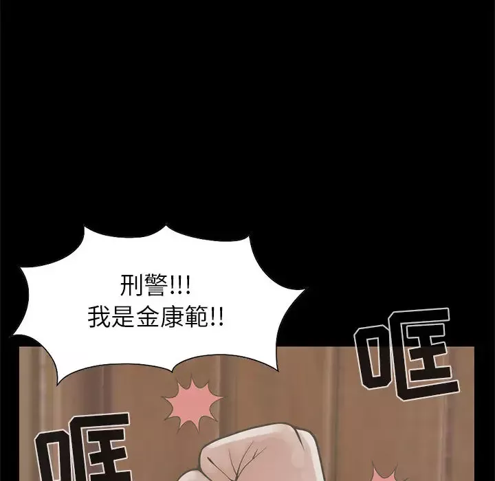 孤岛拼图-第17章 - 图片 45