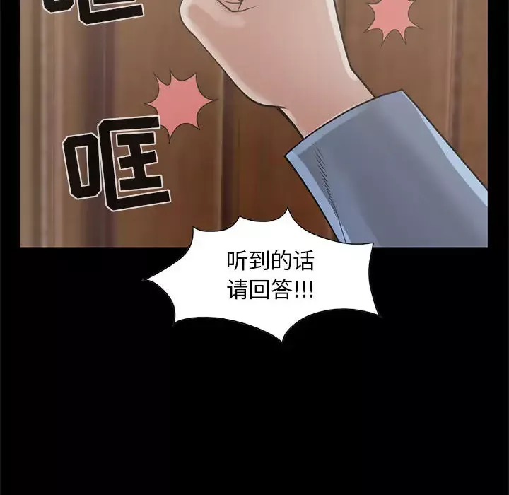 孤岛拼图-第17章 - 图片 46