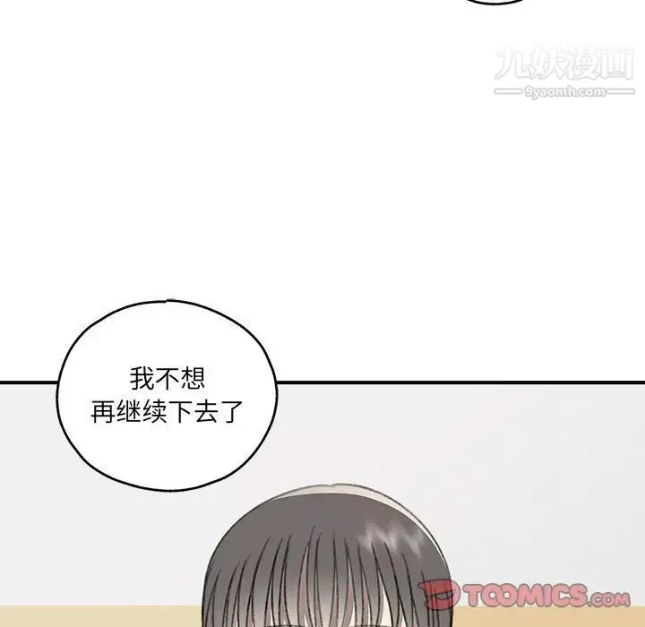 情事物语短篇集-第20话 - 图片 50