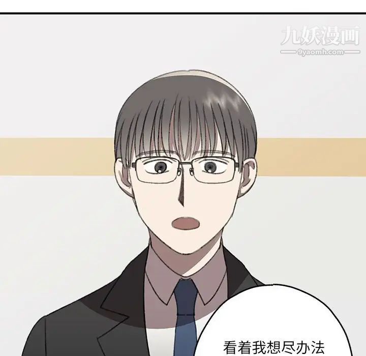 情事物語短篇集第20話