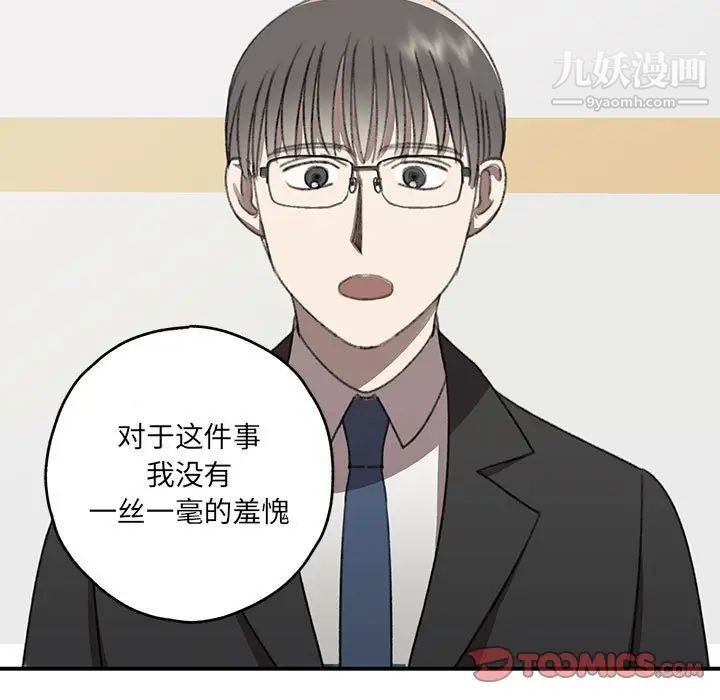 情事物语短篇集第20话