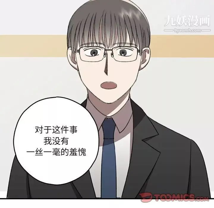 情事物語短篇集第20話