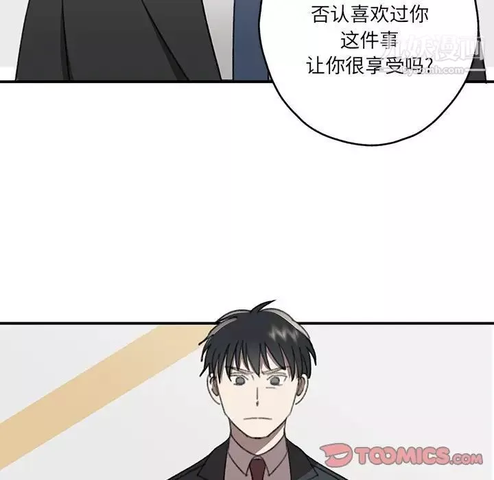 情事物语短篇集-第20话 - 图片 54