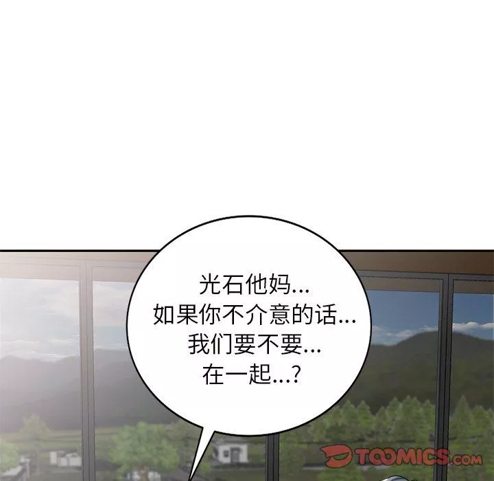 我的美女媳婦第16話