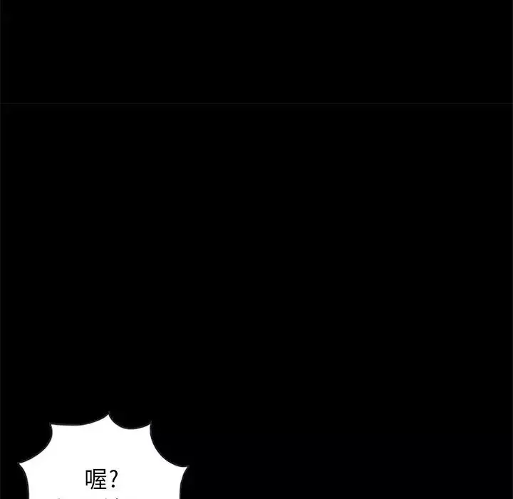 孤岛拼图-第17章 - 图片 54