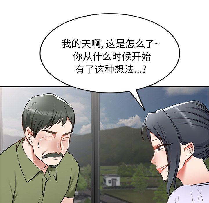 我的美女媳妇第16话