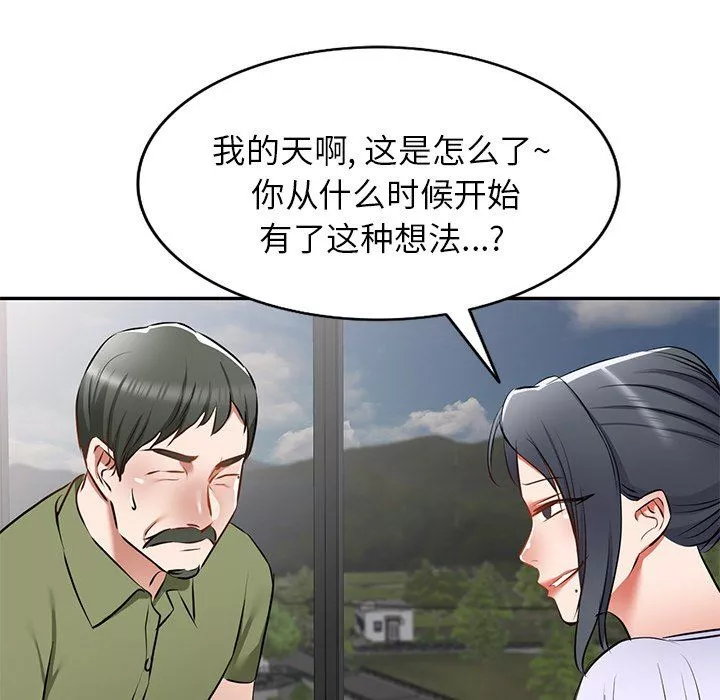 我的美女媳妇-第16话 - 图片 114