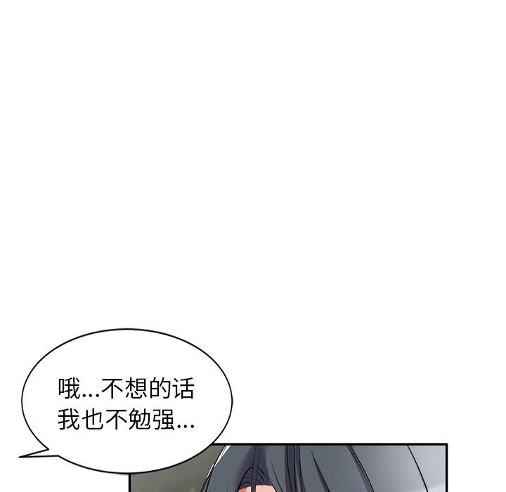 我的美女媳婦第16話