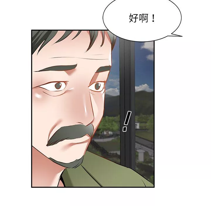 我的美女媳婦第16話