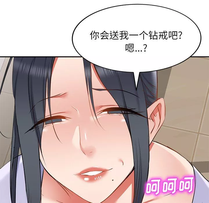 我的美女媳妇-第16话 - 图片 124