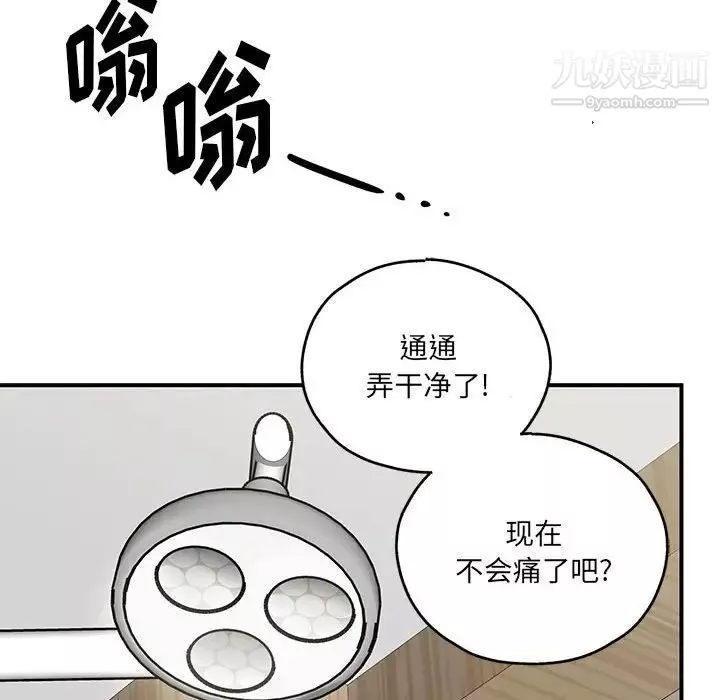 情事物语短篇集-第20话 - 图片 75