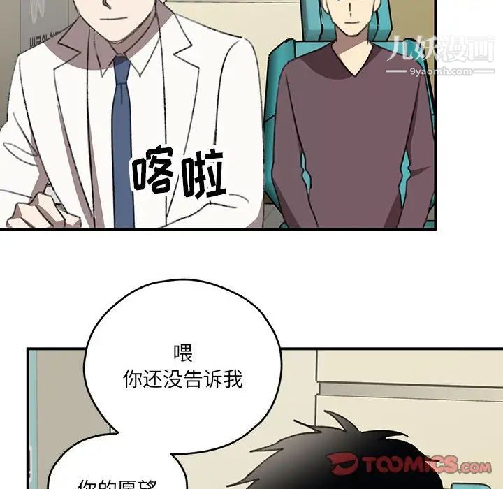 情事物语短篇集第20话