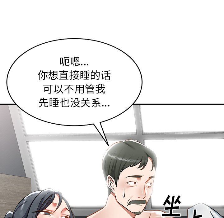 我的美女媳妇第16话