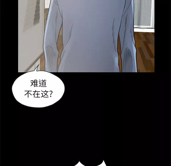 孤岛拼图-第17章 - 图片 72