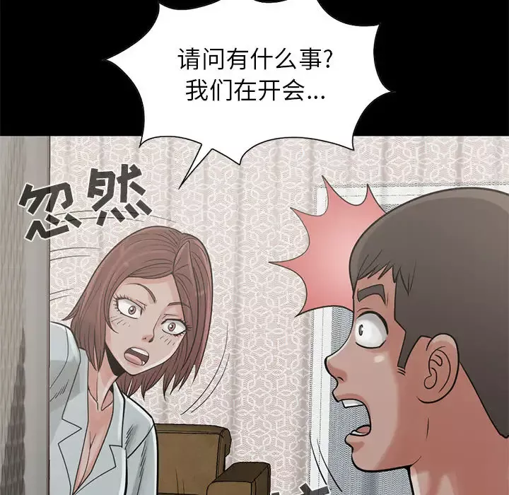 孤岛拼图第17章