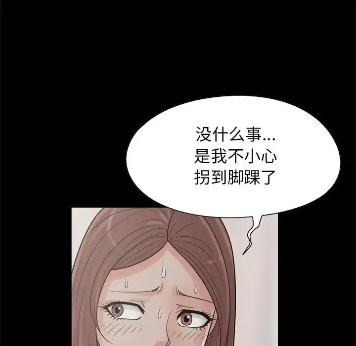 孤岛拼图-第17章 - 图片 76