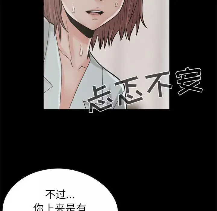 孤岛拼图第17章