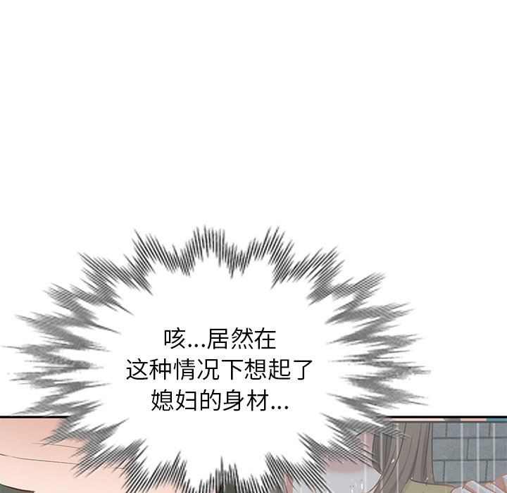 我的美女媳婦第16話