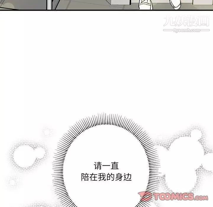 情事物語短篇集第20話