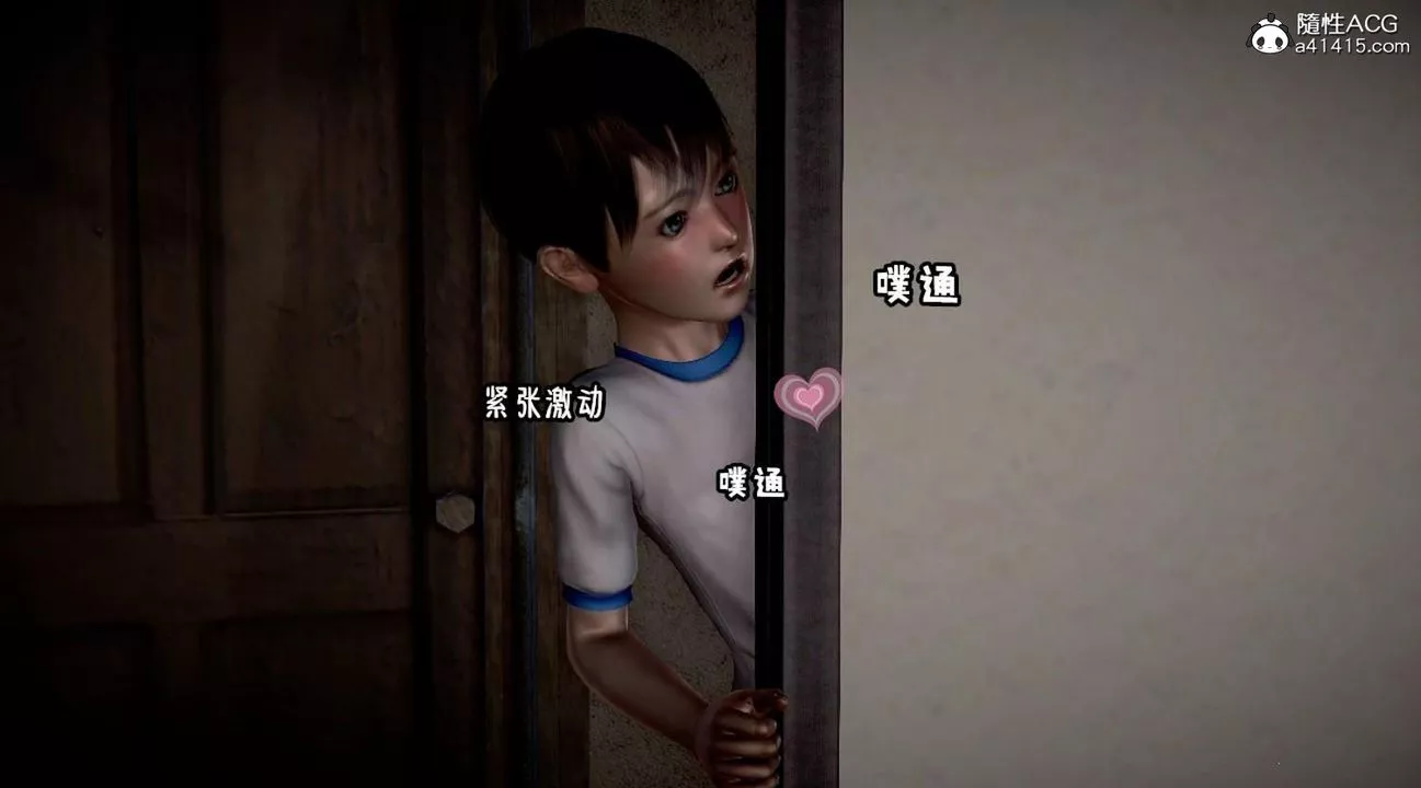 [3D]香汗淋漓的房间-第01话 - 图片 6