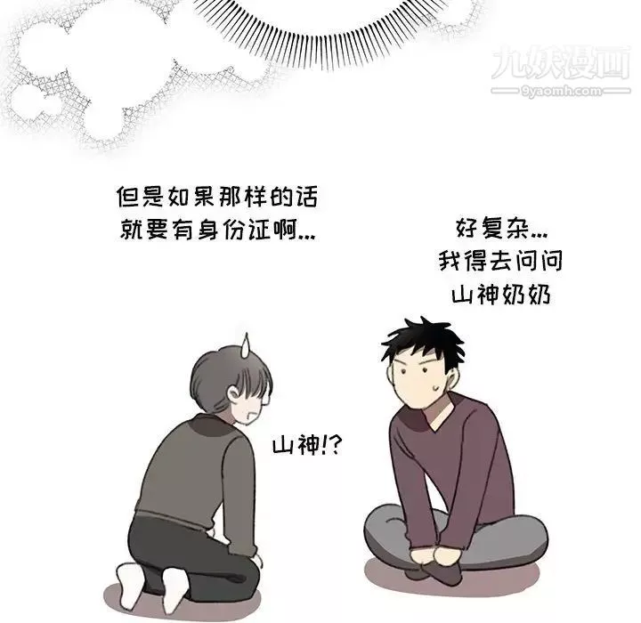 情事物语短篇集-第20话 - 图片 85