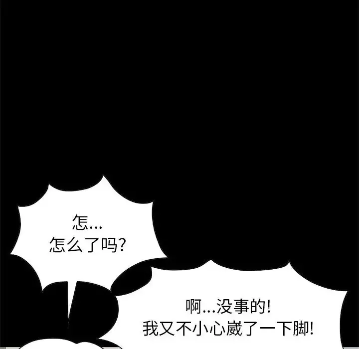 孤岛拼图-第17章 - 图片 85