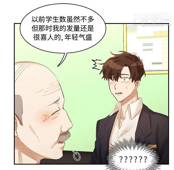 情事物语短篇集-第21话 - 图片 9
