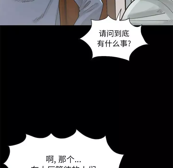 孤岛拼图第17章