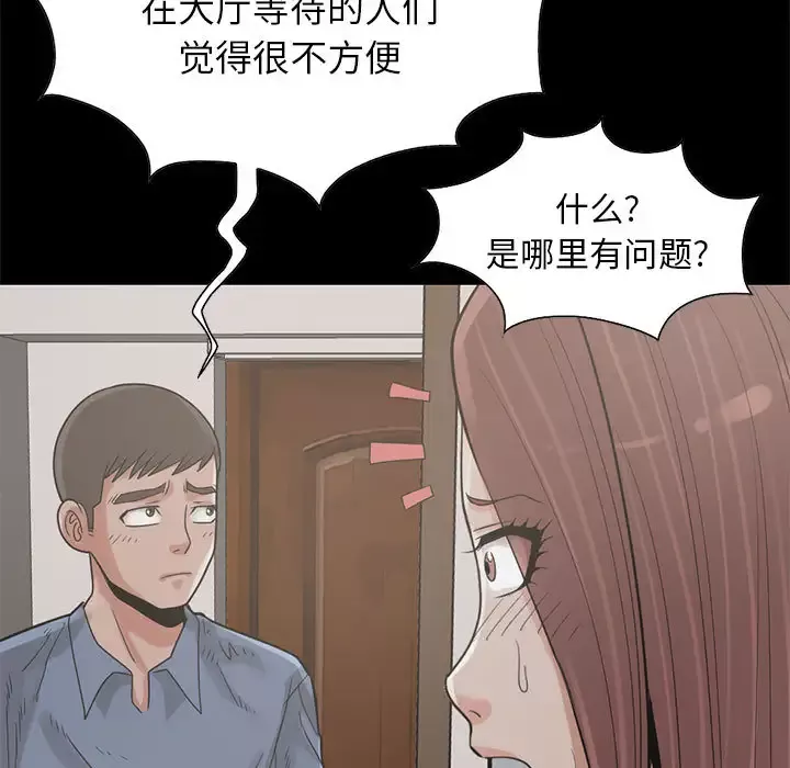 孤岛拼图第17章