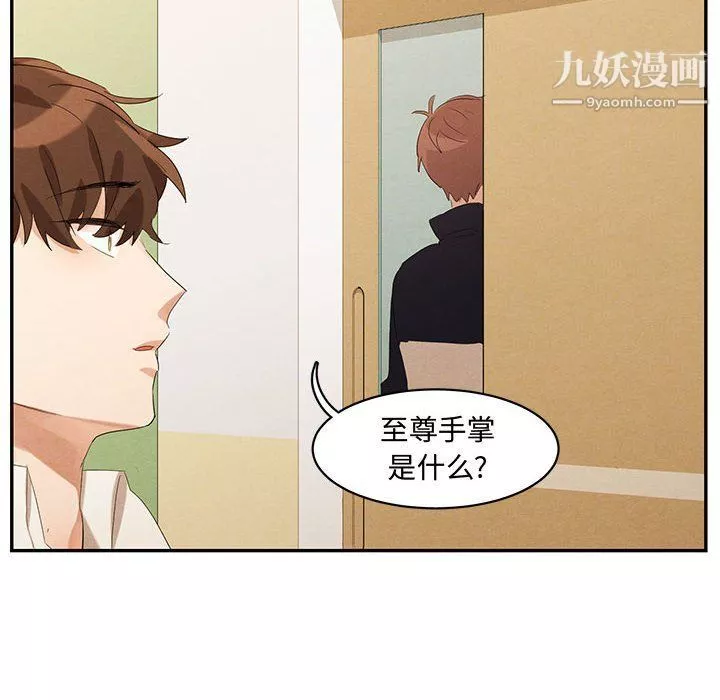 情事物语短篇集-第21话 - 图片 16