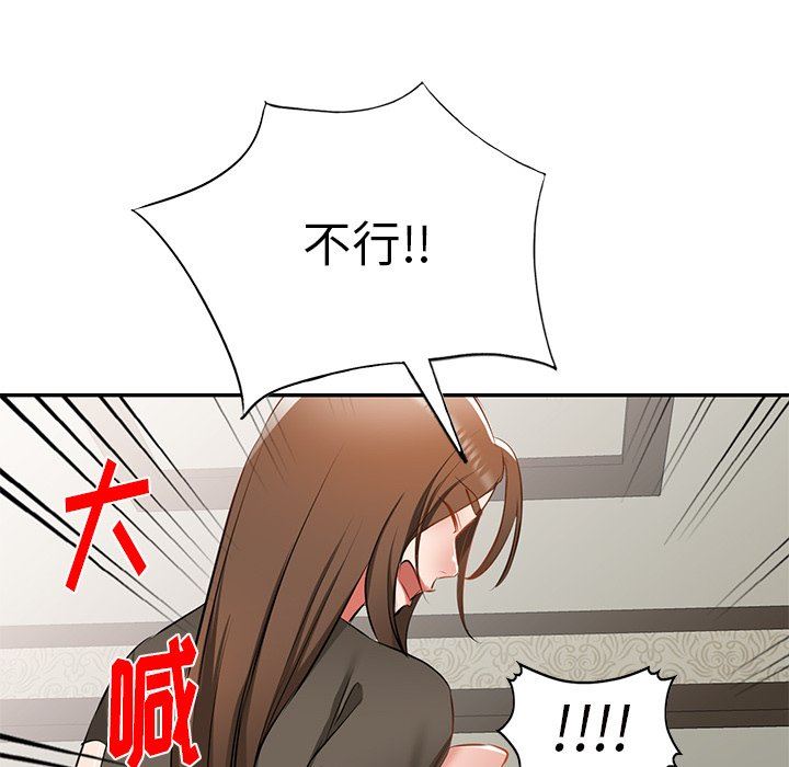 我的美女媳婦第16話