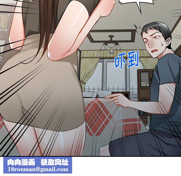 我的美女媳妇第16话