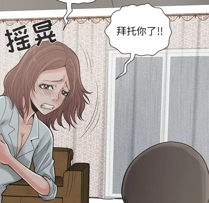 孤岛拼图-第17章 - 图片 103