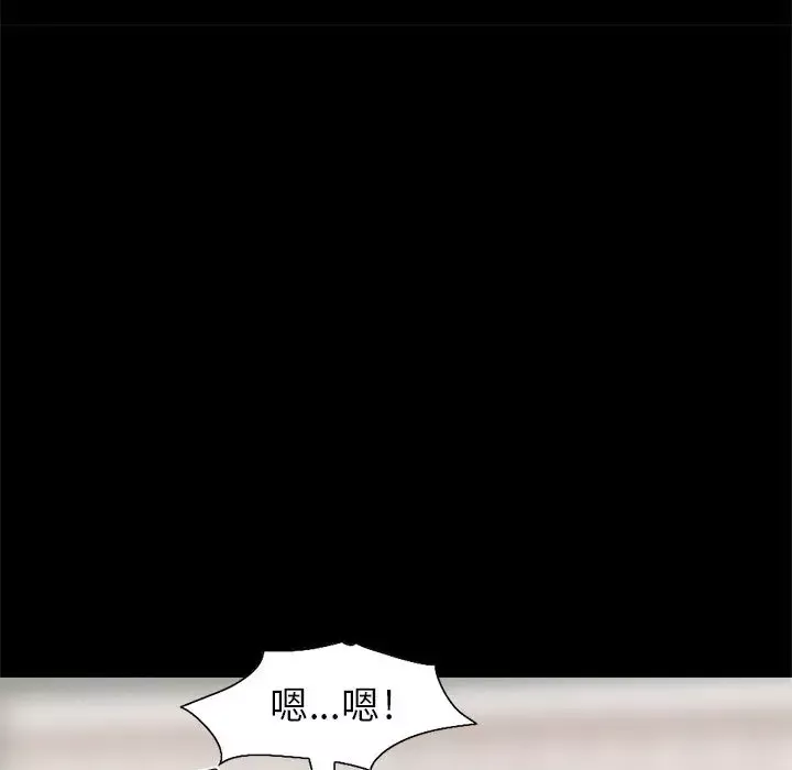 孤岛拼图-第17章 - 图片 105
