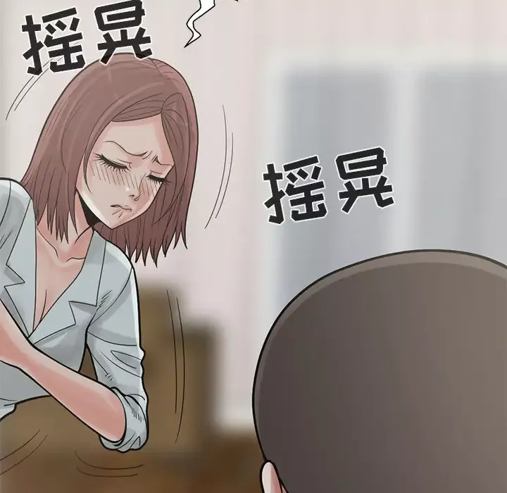 孤岛拼图-第17章 - 图片 106